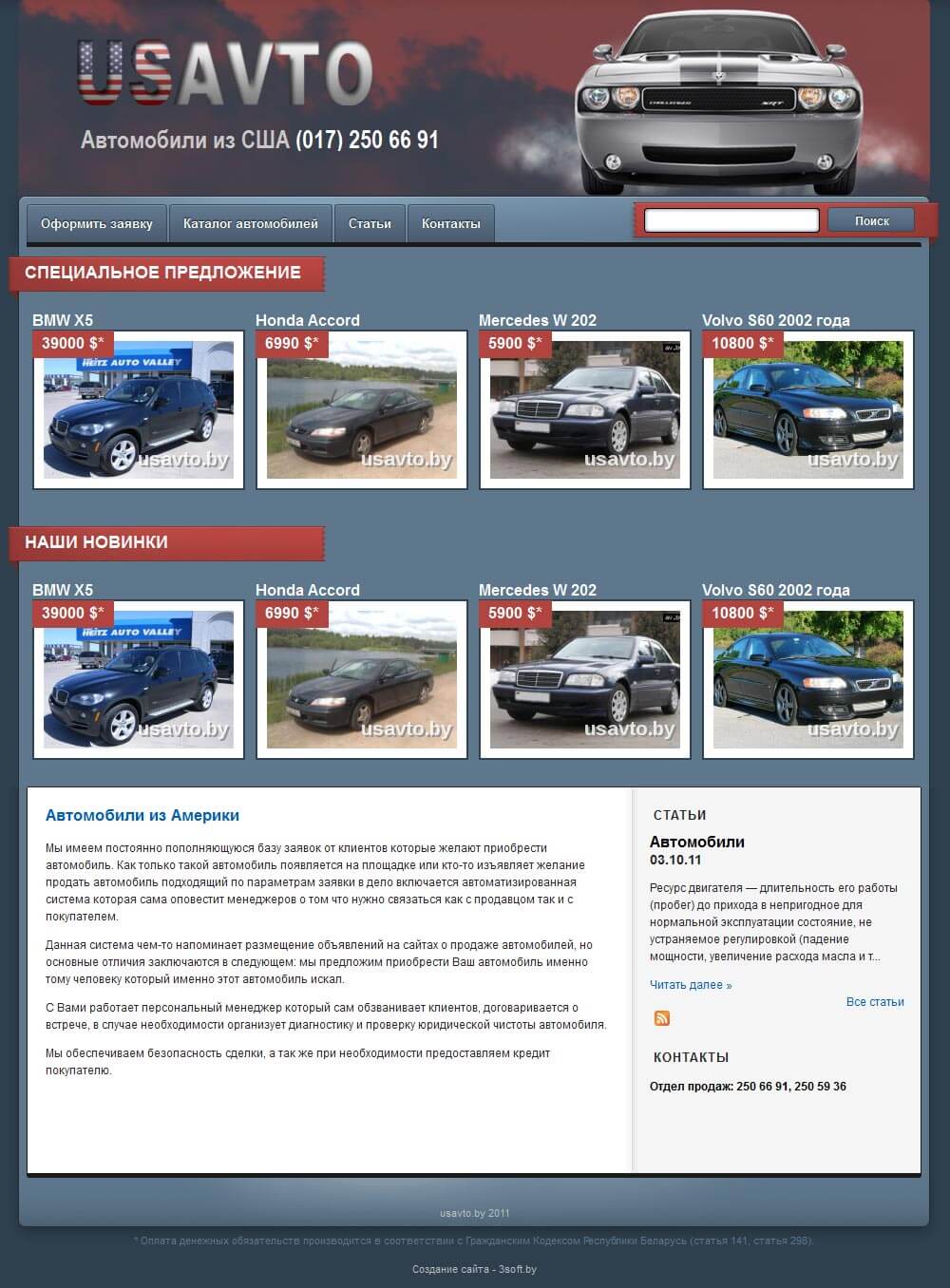 Эвасти — авто из США